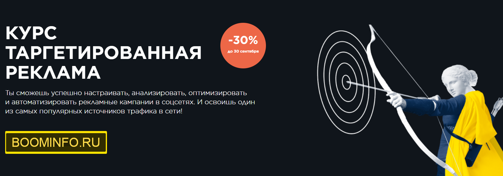 [IMBA _ Ingate] Таргетированная реклама (2020)_0.png